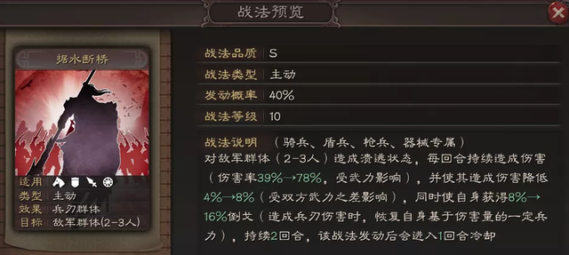 梦幻三国志3（三国志战略版煮酒论赤壁据水断桥关妹奶枪构筑分析上）
