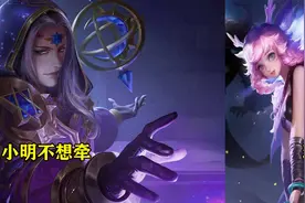 王者荣耀：辅助最不愿意跟的打野，瑶不想上身，小明不想给链子图片