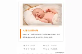 深度｜A2奶粉赛道中新晋品牌或面临渠道限制图片