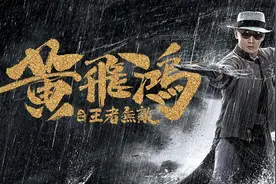 从佛山打到加拿大，黄飞鸿终于也要被毁了图片