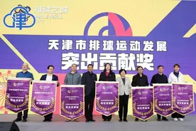 天津成为全国首座“排球之城”营造浓郁城市排球氛围图片
