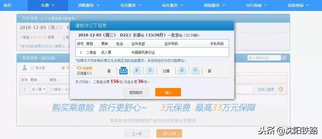 让您足不出户轻松购票!最新铁路12306、95105105订票攻略,赶快收藏!