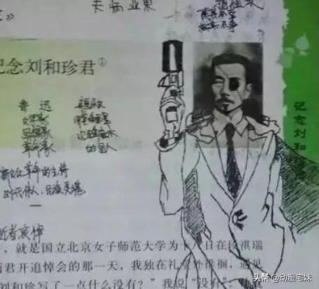 那些年课本中的梗，你都get到了吗？
