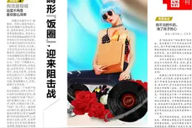 畸形“饭圈”，迎来阻击战！追星不再是喜欢那么简单图片