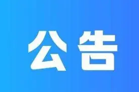 关于安定区第二批普通高中录取分数线和录取结果的公告图片