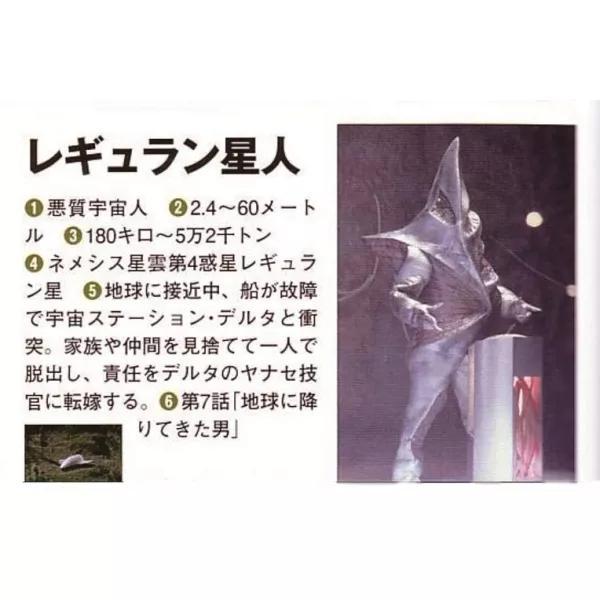 迪迦奥特曼百科（上）