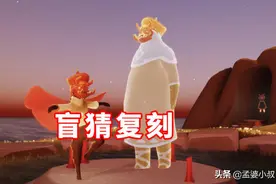 光遇玩家盲猜复刻输了，手抄200多个ID？17号或复刻黄鼠狼图片