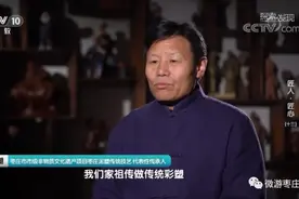 山亭非遗传承人“泥人刘”登上央视《探索·发现-匠人匠心》图片