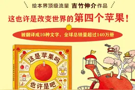 由一个苹果引发的思想大爆炸图片