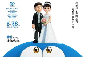 爷青回！哆啦A梦新剧场版定档5月28日，大雄静香要结婚了图片