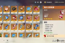 原神：圣遗物评分机制分析，看看你的主C离毕业有多远？图片