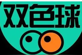 双色球-使用Python实现双色球选号器随机选号功能图片