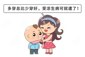 早晚温差大！娃易感冒咳嗽？记住1个穿盖公式，不冷不热不生病图片
