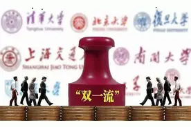 全国25所双非院校入围双一流，国科大，首师大，河大无可争议！图片