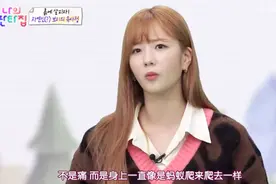 好心疼！她成功瘦身16斤身体竟出现后遗症：身体好像有蚂蚁在爬图片