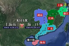 K511次列车运行线路图：上海南开往海南海口，全程2540公里图片