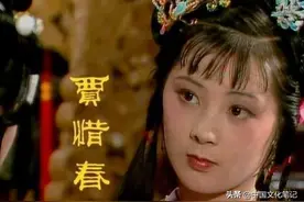 贾府四小姐居然想和宁国府绝交？惜春的身份，远比你想象的更难堪图片