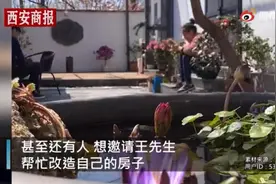 男子回应一个人建了栋别墅：房子闲置10年翻新花费10个月图片