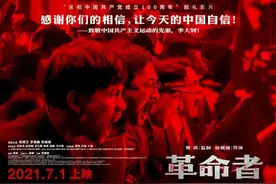 影评 | 黄长征 我相信！-电影《革命者》赏析图片