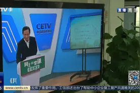 《同上一堂课·直播课堂》 释放优质教育资源视频封面