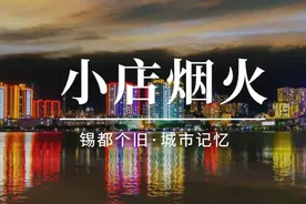 盘点个旧必到打卡小店~城市的斑斓碎片，记忆深处的烟火气息图片