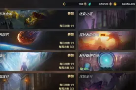 DNF手游百科丨日常委托任务-祥瑞溪谷图片