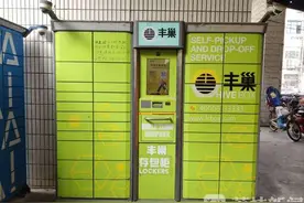 免费保管时长延至18小时 丰巢致歉并调整服务图片