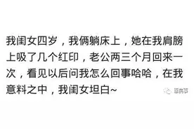 你有哪些跳进黄河也洗不清的经历？晚上老公突然出差回来图片