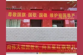 江口联合学校泉边校区开展国旗法国歌法国徽法主题教育活动图片