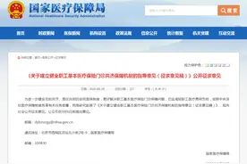 好消息！普通门诊费用也将可报销！报销比例从50%起步图片