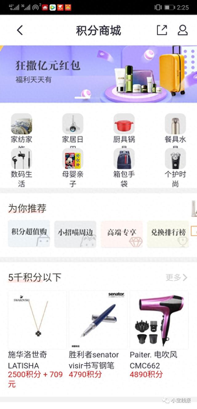招行积分兑换里程，招商银行积分怎么使用 配图02