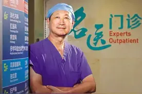 挑战手术"禁区"，广东医生首创多项领先技术，被泰国授予荣誉院士称号图片