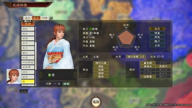 三国志14特典武将评级