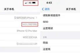 首次攻破 iOS 14.5 RC 系统，并且还能降级 iOS 14.3图片