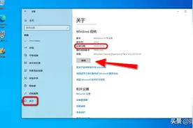 怎样查看Windows 10中何时安装了最新的更新图片