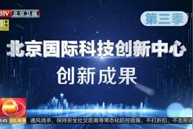 “神器”助力！干细胞修复中枢神经取得突破 ｜《创新成果》系列报道之十一图片