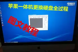 苹果一体机（老款）拆机换固态步骤图片