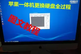 苹果一体机（老款）拆机换固态步骤图片
