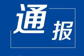 最新！安徽五市多名领导干部拟调整图片