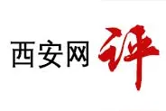 西安网评：@广大考生 以“路就在脚下”的心态轻松应考图片