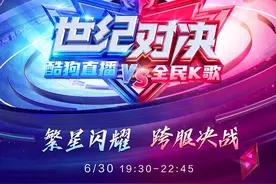 两个直播平台跨服PK，世纪大对决破圈背后的思考图片