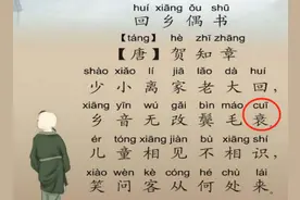 “乡音无改鬓毛衰”的“衰”字怎么念？是“shuai”还是“cui”？图片
