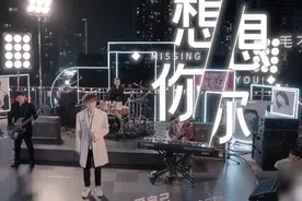 当“想你”这个词用毛不易的方式打开，全部都是善意的回忆图片