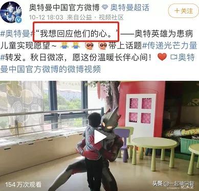 好家伙！为了证明奥特曼存在，女朋友和我分手了