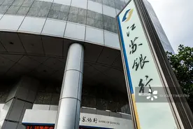 江苏银行及南京银行理财子公司获批开业   理财产品存续规模合计突破6500亿图片
