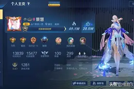 景慧晒5千万余额，并高调放出自己的照片，直言看不惯也给我忍着图片