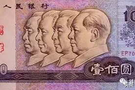 四版纸币成交活跃，行情一触即发！（附最新报价）图片