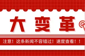 11月1日开始，施工企业专职安全员将直接由企业委派管理图片