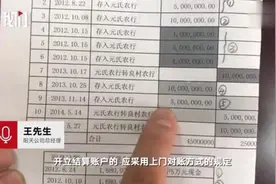 两年内存银行4500万， 不翼而飞! 后续你绝对想不到图片