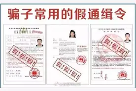 警惕！女性成为首选目标，临沂已有多人受骗图片